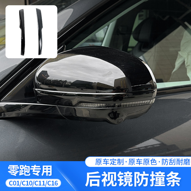 适用于零跑C01101116专车