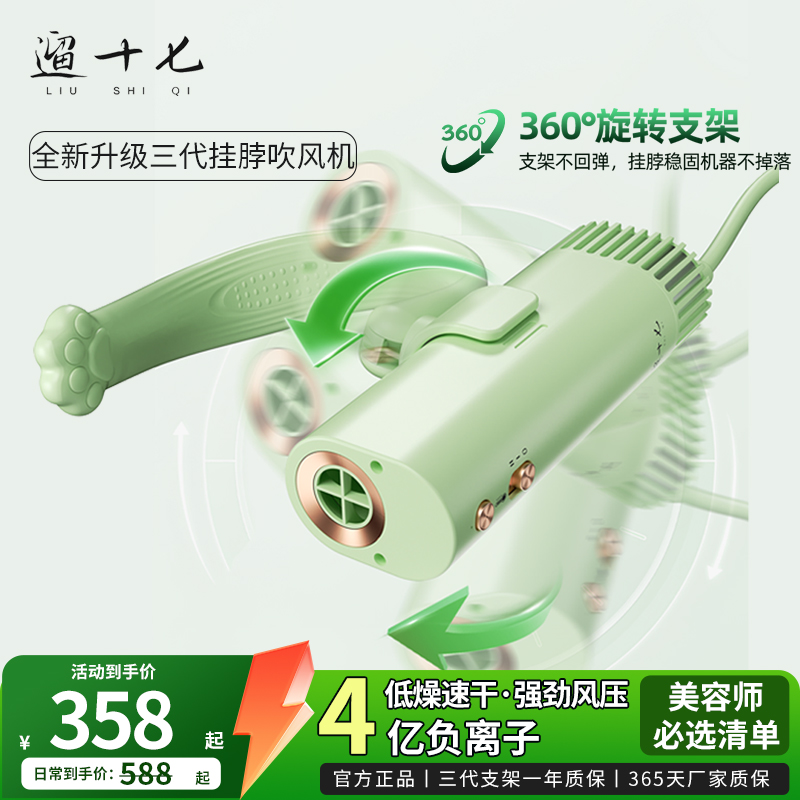 【咨询有优惠】遛十七吹风机