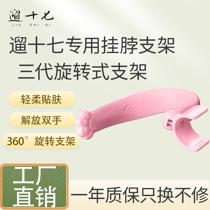 全新三代支架一年质保只换不修