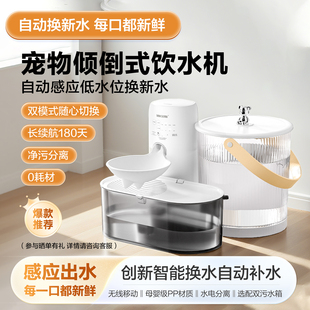 仙可斯引力倾倒式 猫咪饮水机狗狗不插电自动饮水器流动宠物喂水器