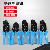 压线钳端子钳压接钳针型钳子冷压端子钳 压线钳插簧压线钳