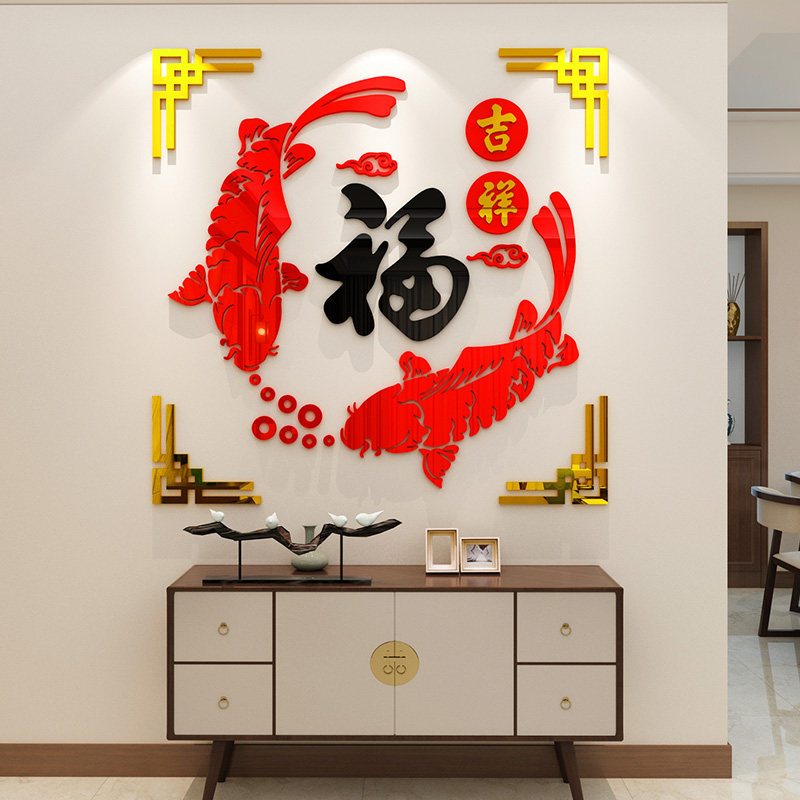 福字鱼镜面d立体墙玄关走廊墙壁纸自粘过道新年装饰,家居饰品,软装墙贴,淘宝优惠券,粉丝福利购,淘宝优惠卷