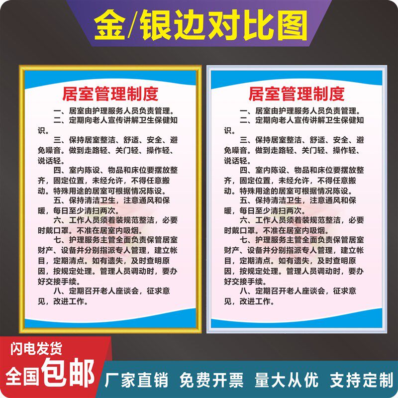 敬老院管理制度牌养老院护理院员工守则挂图养老院规章制度牌老年