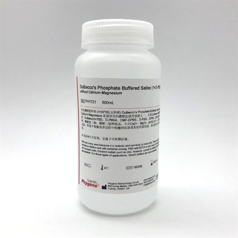 H 杜氏磷酸缓冲液D无钙镁D  无菌 HGN,工业油品/胶粘/化学/实验室用品,试剂,淘宝优惠券,粉丝福利购,淘宝优惠卷