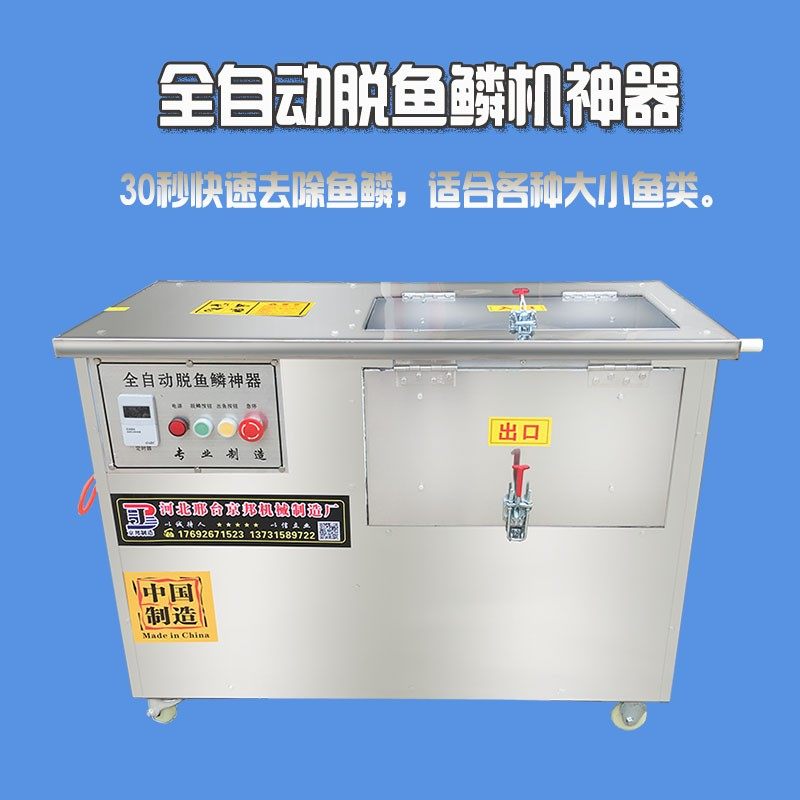 杀鱼机商用脱鱼鳞机大小型全自动去鱼鳞背机电动刮鳞器打鱼鳞机,厨房/烹饪用具,鱼鳞刨,淘宝优惠券,粉丝福利购,淘宝优惠卷