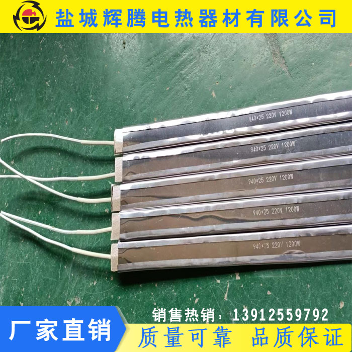 制袋机 热切机 加热板 电热板 热风切机 加热片 940*25 220V
