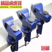铸铁桌虎钳夹持工具钳子工具小型台钳夹具度旋转