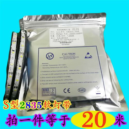 灯泡亮型防水软灯带吸塑广告迷你发光字灯片模组