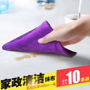 家务洁擦木地板灰尘家具杯子搞卫生的的抹布无痕保洁小毛巾