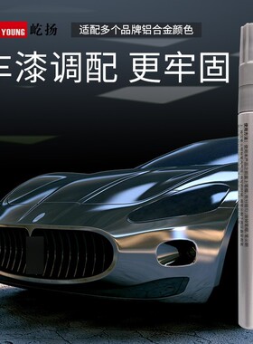 铝合金门修补漆黑色补漆笔断桥铝划痕修复金属补漆油漆笔棕色