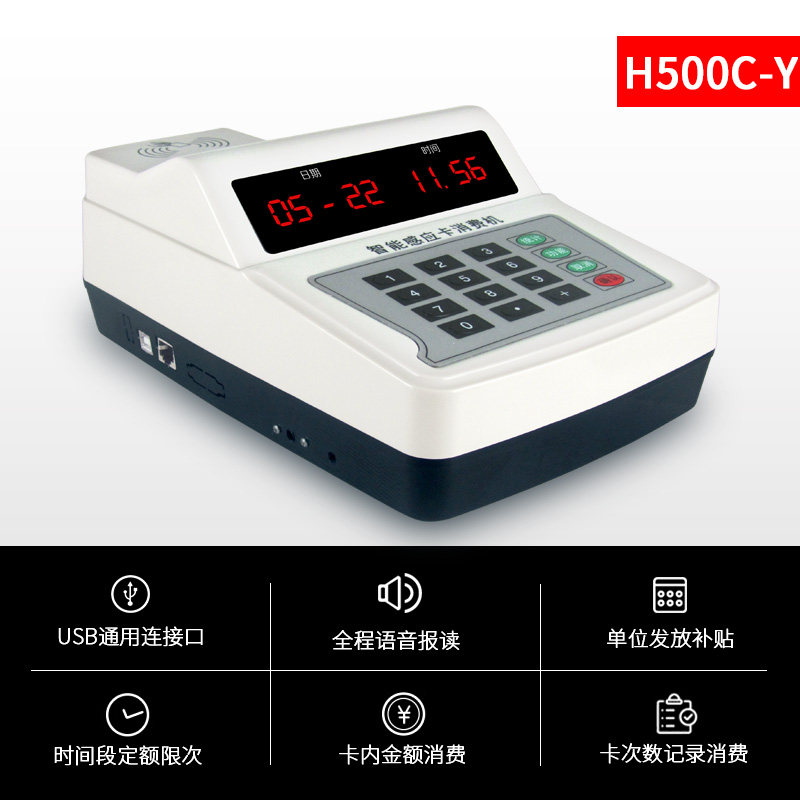 语音食堂刷卡消费机智能工地售饭机学校饭堂打卡收费机,办公设备/耗材/相关服务,消费机/缴费机,淘宝优惠券,粉丝福利购,淘宝优惠卷