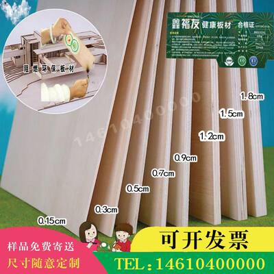 精Z选片板材大胶合板木板板背板.三合板背板整板背板柜