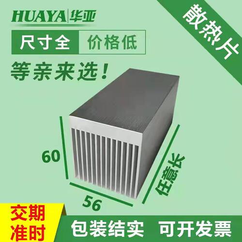 散热片宽长任意加厚底座散热板大功率密齿铝散热翅片