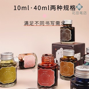 仲林大正浪漫瓶装非碳素墨水钢笔彩墨速干堵笔