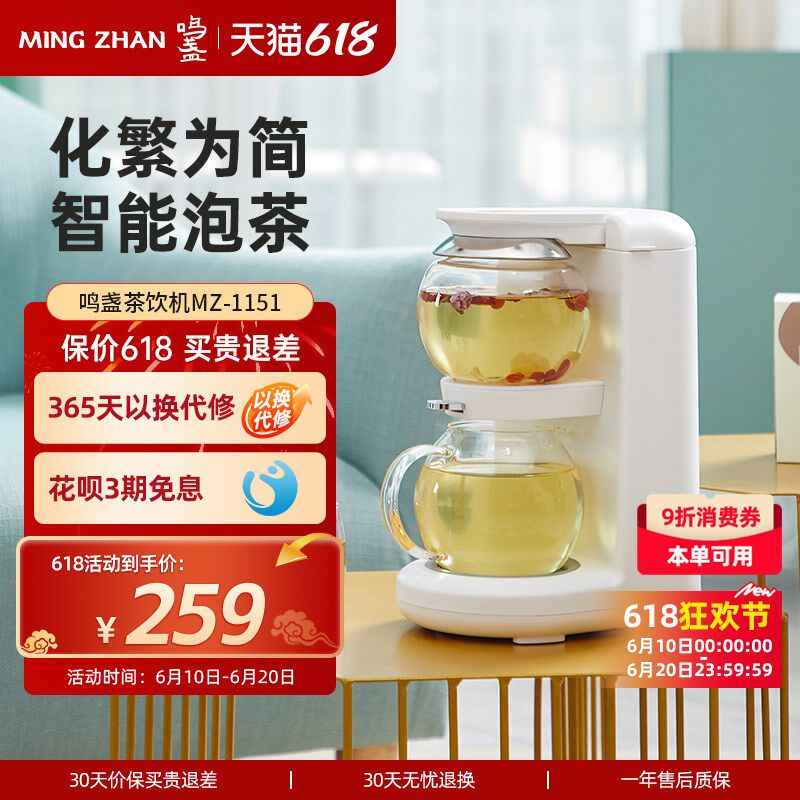 鸣盏即热式茶饮全自动家用煮茶器办公室泡茶沙漏壶养生壶