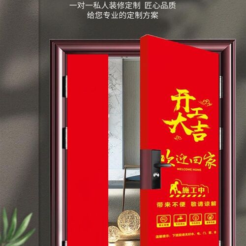 弹力布门修公司潢门防盗门通用保护子母门防护