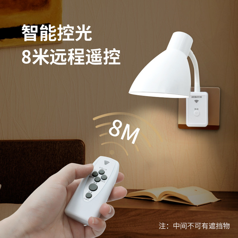 遥控定时调光能卧室宿舍床台灯带关灯罩