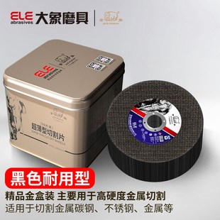 金象切割片角砂轮片沙轮金属磨光机树脂锯片磨片