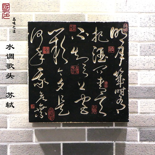 壁饰书法挂件玄关背景墙饰框画复古书房茶室酒店民宿饰品