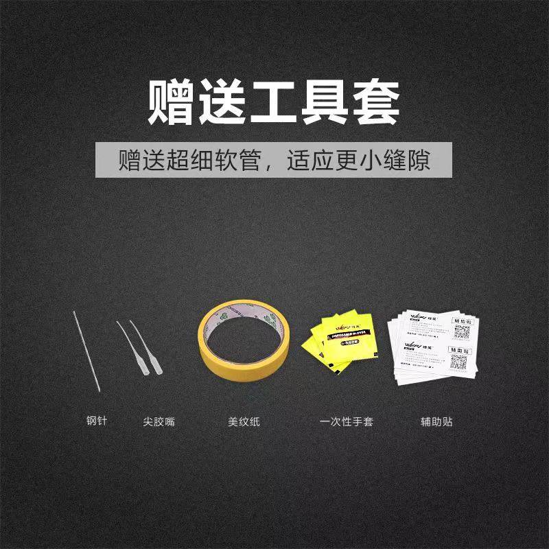 维芙瓷砖空鼓修复胶强力粘合剂地砖墙砖地板自喷修补剂粘结剂