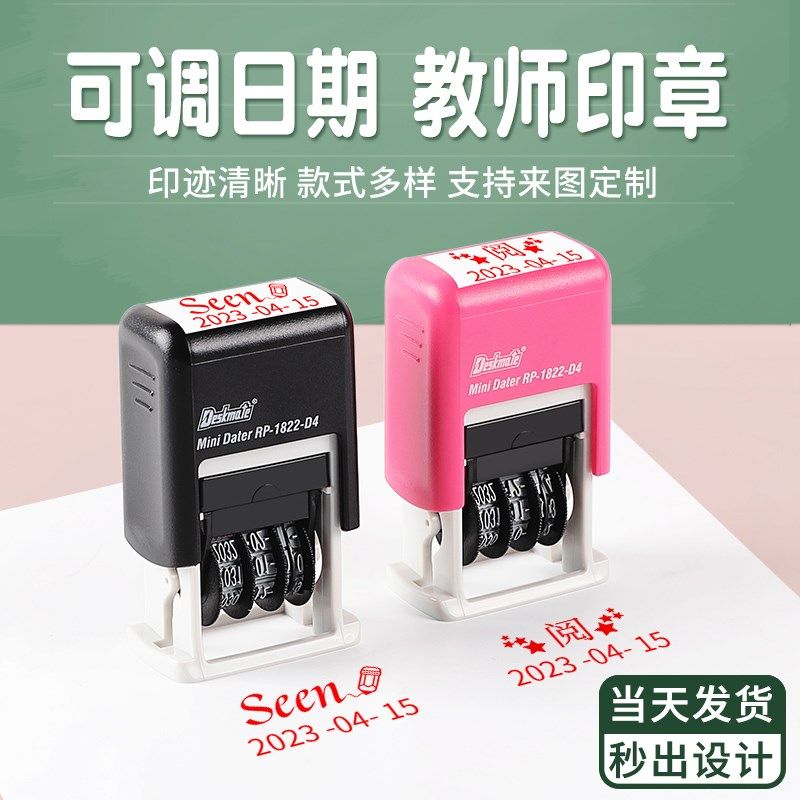 日期印章教师用批改作业调年月日内容中英文名字印章带日期教学用