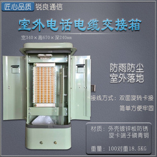 锐良通信旋卡式电话电缆交接箱室外防水电话对箱电话分线箱