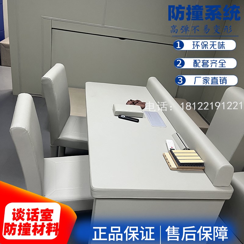 审谈话室软包防撞E0环保纳米棉留置室聚乙烯nsi墙板讯问室挤塑棉2