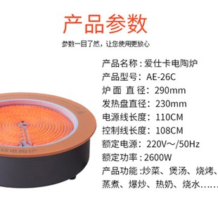 W大功率商用钛晶电陶炉 嵌入式线控火锅光波电陶炉 挑锅具