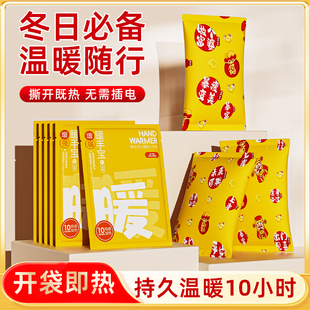 手握暖宝暖手暖脚学生冬季暖手免充电暖手宝手足暖贴发热持久ql