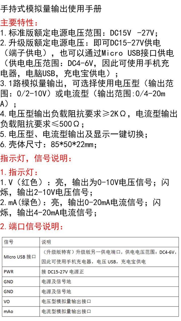 Функциональный генератор 手持式 信号发生器 可调电流电压 模拟量输出0-2-10v 0-4-20ma