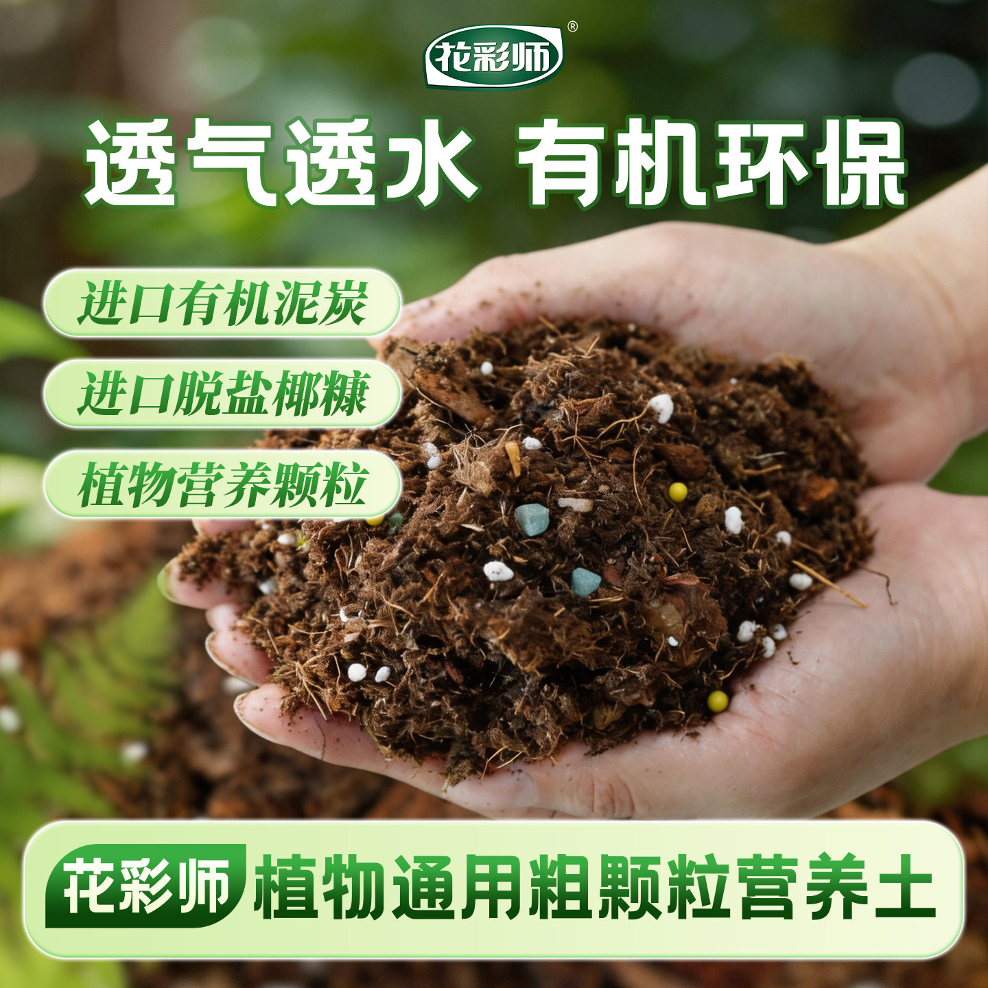 营养土养花通用专用家用疏松透气