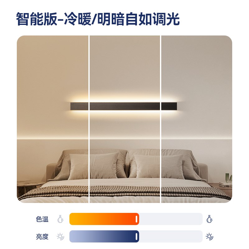 麦丹妮 客厅背景墙卧室床头阅读壁灯洗墙长条形墙灯上下发光极简