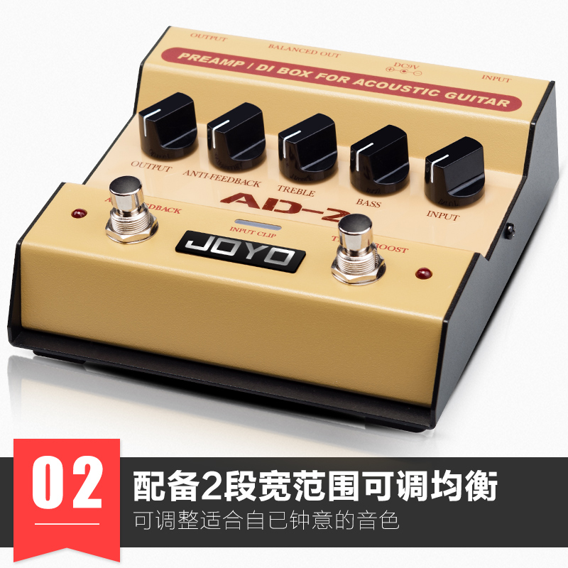 joyo卓乐D-2原声吉他落地前级DI电箱琴民谣木吉他均衡单块效果器