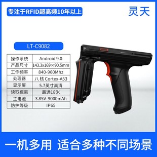 rfid超高频手持机远距离读取盘点机PDA数据采集器6C无源射频C9082