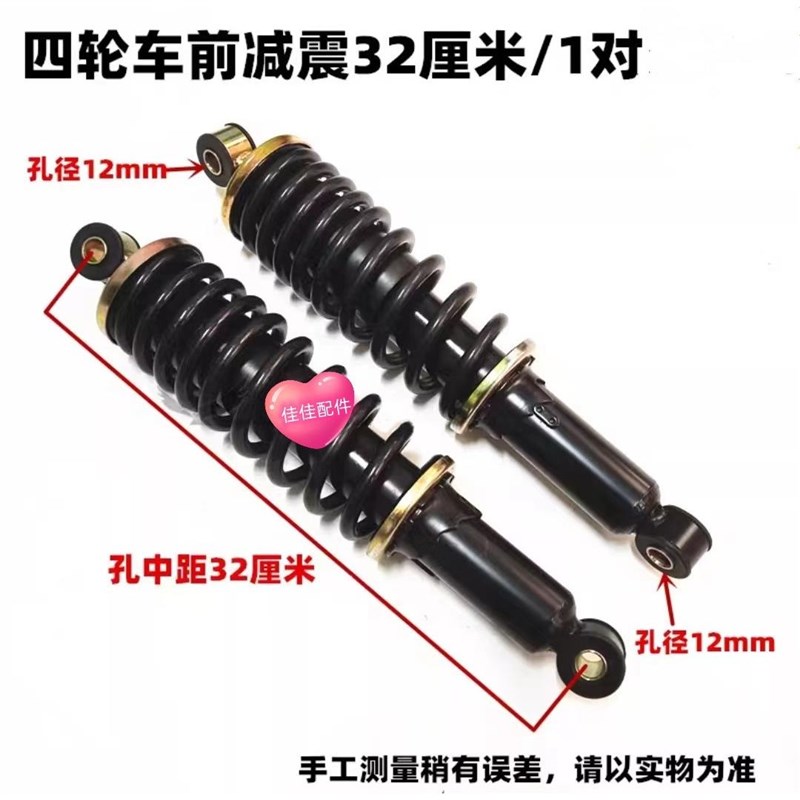 电动四轮车减震器前后减震四轮改装老年代步车加粗弹簧减震器