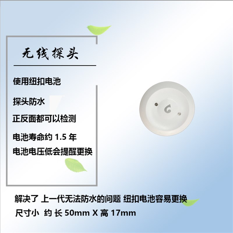 家用漏水保护器水浸无线漏水净水器可多探头家庭使用铜多距离