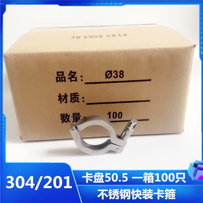 卫生级快装卡箍0/201不锈钢接头卡盘抱箍快接精铸卡扣管夹重型