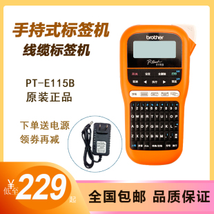 兄弟标签机D手持式便携线缆名称标打印机D