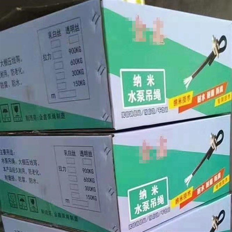 新款水泵纳米吊绳大棚拉线新款养殖绳潜水泵防雨黑色拉丝绳子,基础建材,钢丝绳,淘宝优惠券,粉丝福利购,淘宝优惠卷