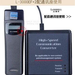 兰德华巡更棒 电子防爆通信座巡检仪数据传输通讯采集器