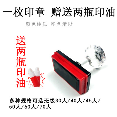 学号印章小学生缺交名单统计人数字打卡老师教师用查作业背诵默写