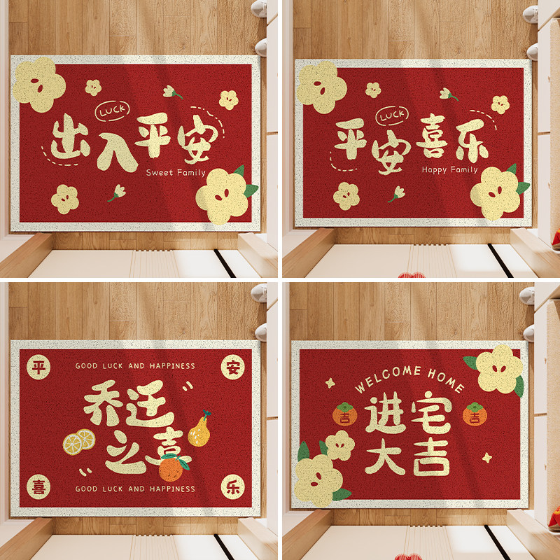 丝圈入户门地垫新款门口防滑进门地毯门垫家用红色喜庆垫子,居家布艺,入户地垫,淘宝优惠券,粉丝福利购,淘宝优惠卷