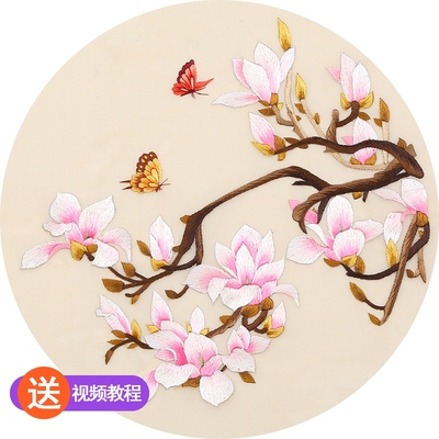 苏绣刺绣手工diy初学古风材料包真丝玉兰苏绣自己绣苏州