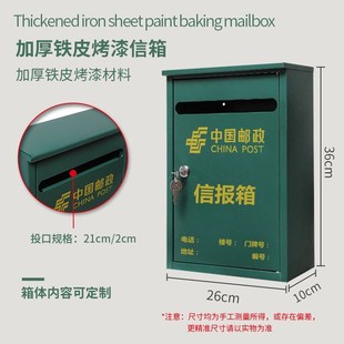 挂墙新款绿色邮政信报箱杂志箱快递箱意见箱报刊投递盒可以定制