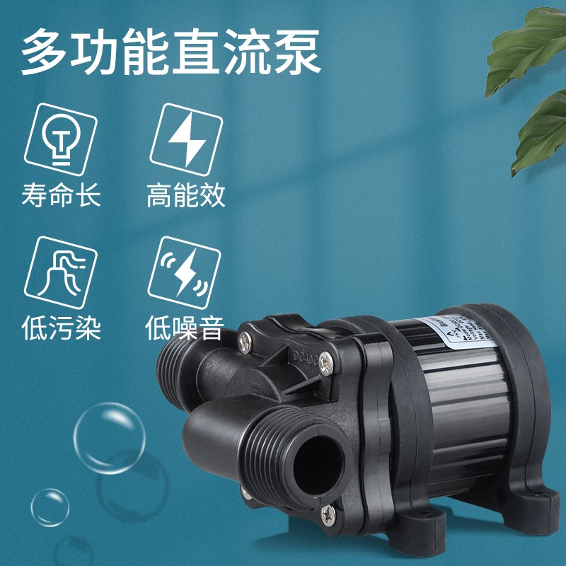 中科世纪12V迷你水泵直流无刷潜水泵24V抽水机家用小型水泵DC40C