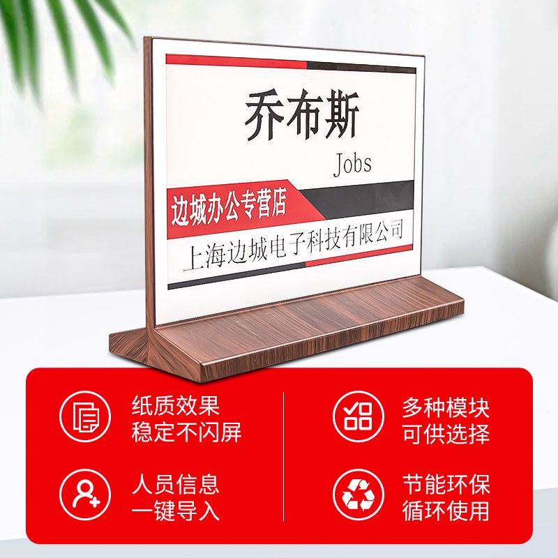 比西特电子水墨屏会议桌牌电子会议桌牌名牌设备席卡电子门牌双面