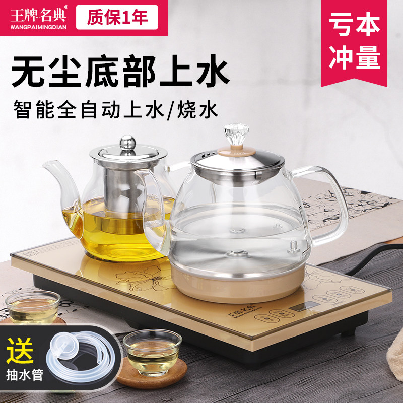 全自动底部上水电热烧水壶家用加水泡茶具功夫茶台一体专用电磁炉