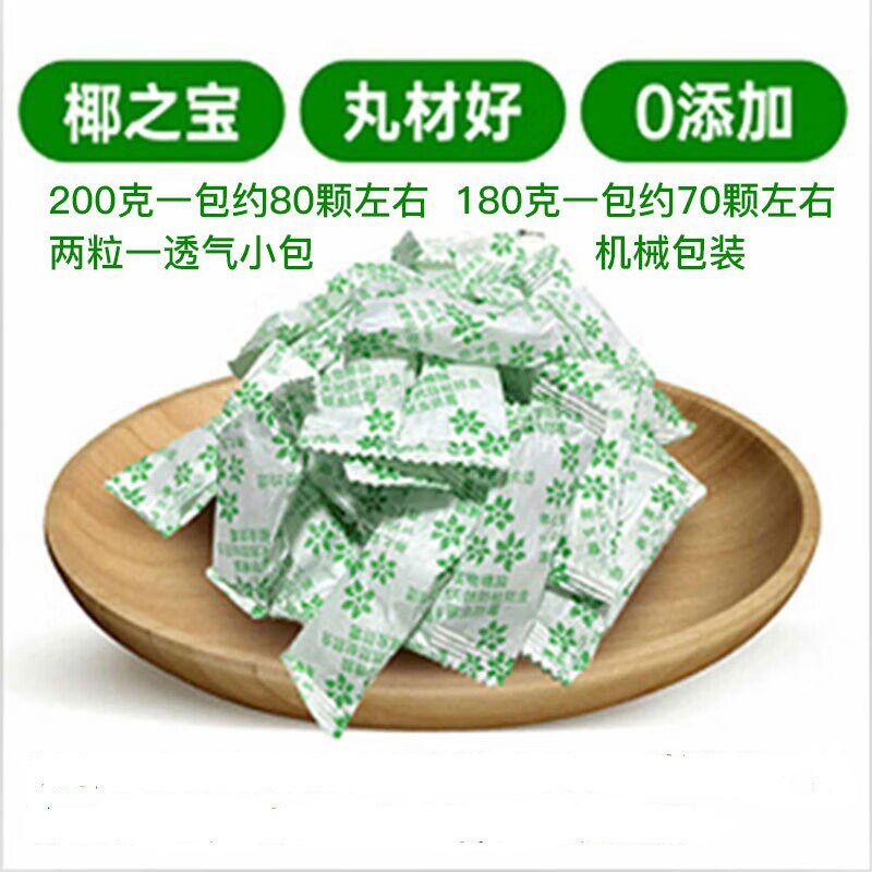 赠品樟脑丸天然纯正樟脑球毒款孕婴用防蟑螂香