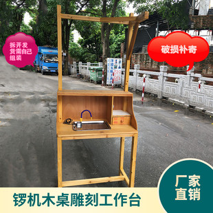 锣机实木桌电子机手工雕刻循环水泵吊机架玉雕设备雕刻工作台