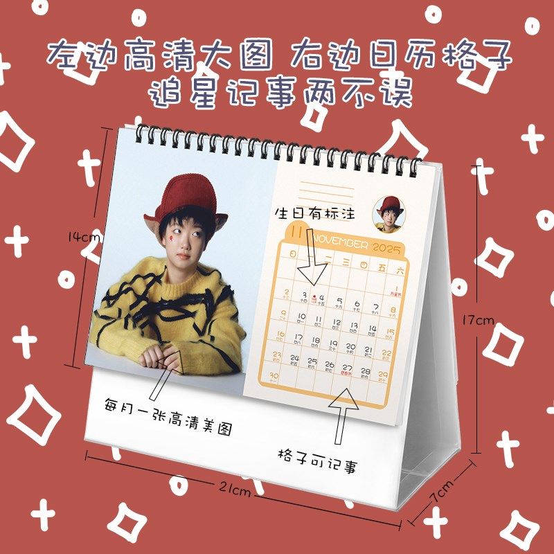 孙颖莎莎头奥运乒乓球年年台历学生桌面摆台记事日历